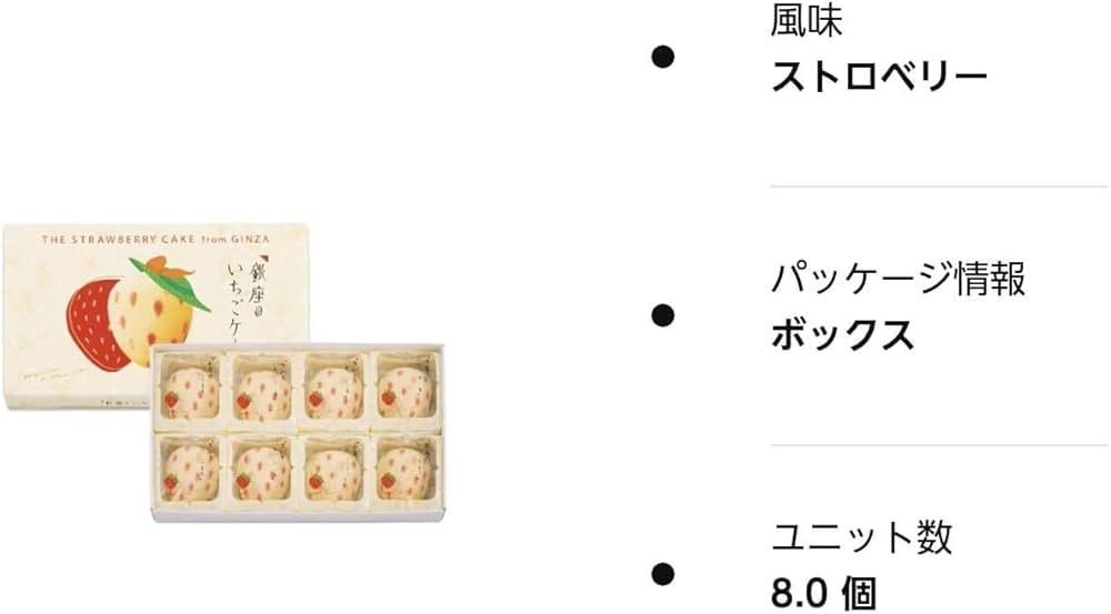Amazon.co.jp: 東京ばな奈 「銀座のいちごケーキ」です。 8個入